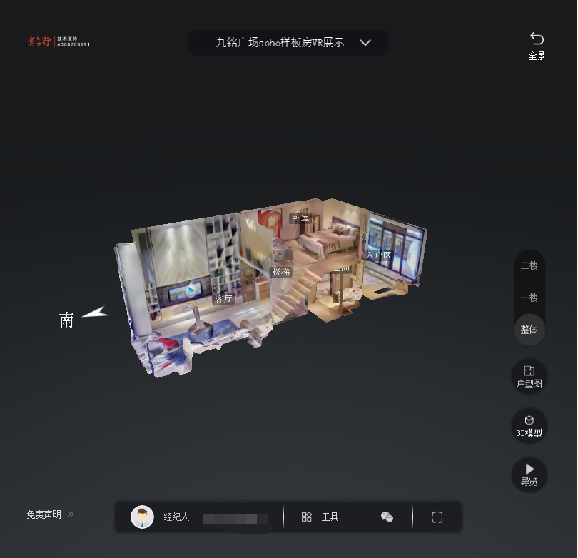 扶风九铭广场SOHO公寓VR全景案例
